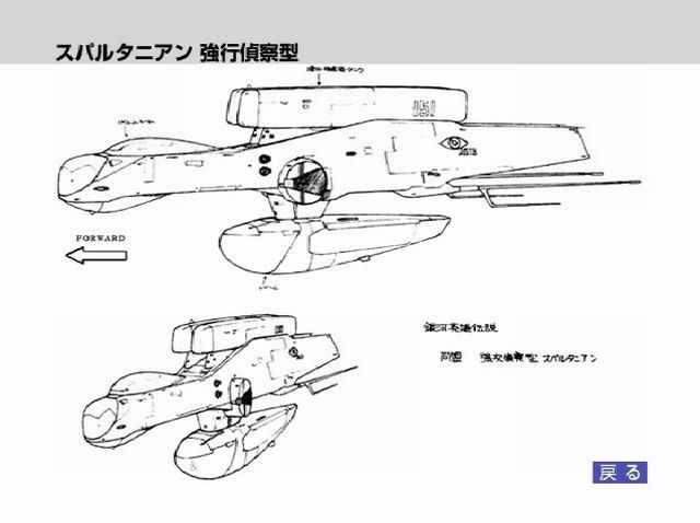 File:Spartanianscoutsketch.jpg