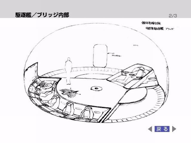 File:Imperialdestroyerbridgesketch.jpg