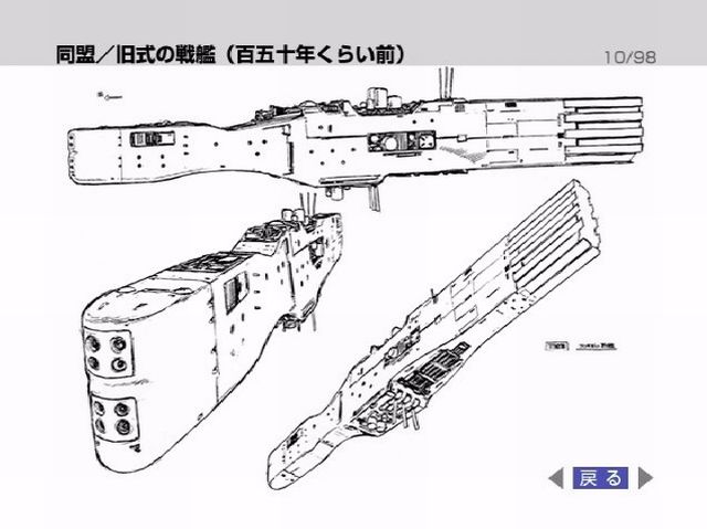 File:Alliancedagonbattleshipsketch.jpg