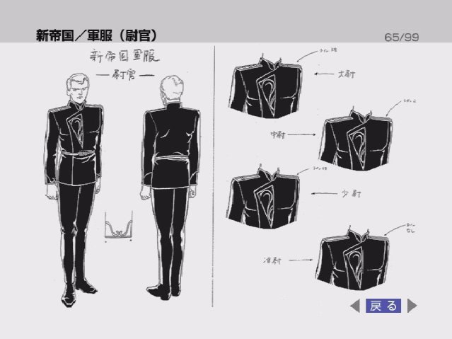 File:NewEmpireOfficerRanks1.jpg
