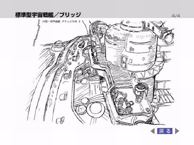 File:Alliancebattleshipbridgesketch2.jpg