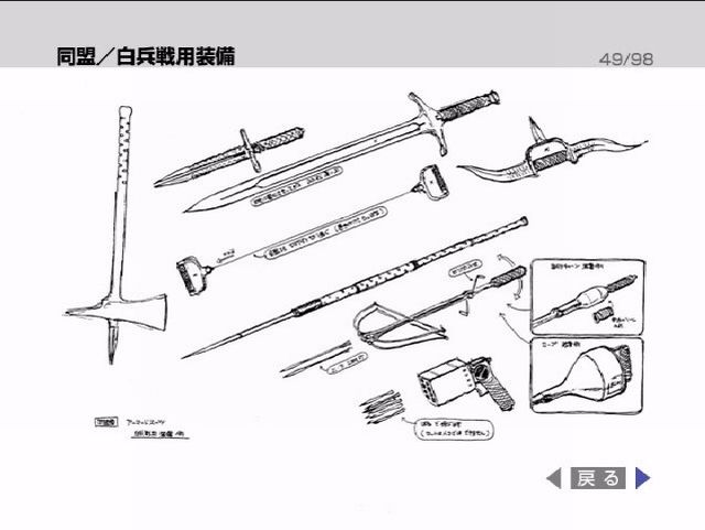 File:Allianceclosecombatweapons.jpg