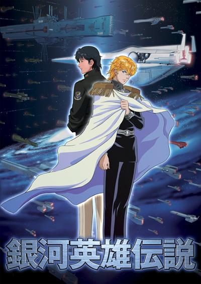 File:LOGH (2008 PC) box cover.jpg