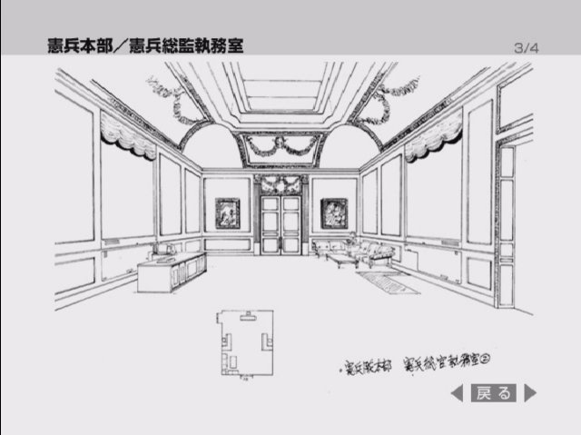 File:ImperialGendarmerieHeadquartersSuperintendentOffice2.jpg