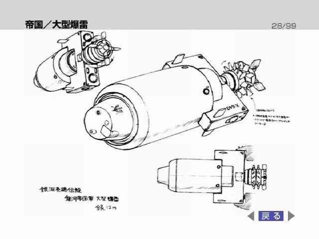 File:Imperialdepthcharge.jpg
