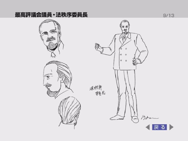 File:SecretaryofJusticesketch.jpg