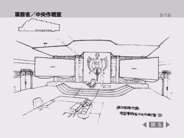 File:ImperialMinistryofWarCentralCombatCentre2.jpg