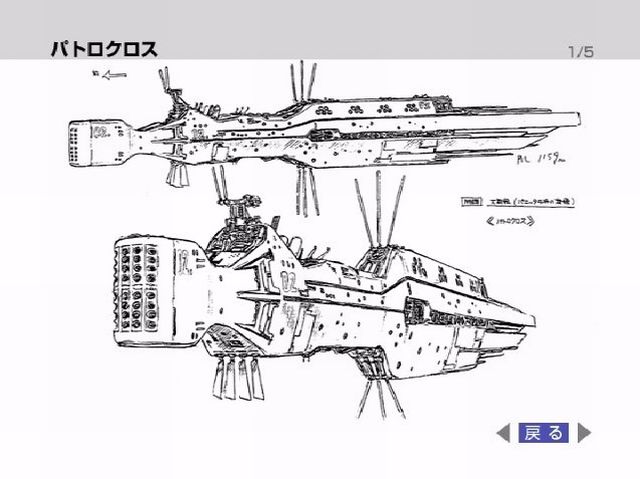 File:Patoroklossketch.jpg