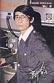 Tomiyama Takashi.jpg