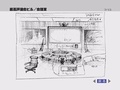 HighCouncilmeetingroomsketch.jpg
