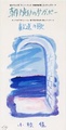 Thumbnail for version as of 01:50, 24 October 2012