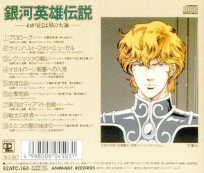 Mciss ost back.jpg